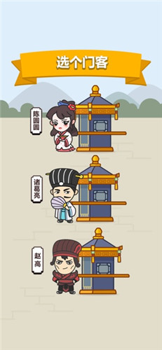 成语小秀才截图3