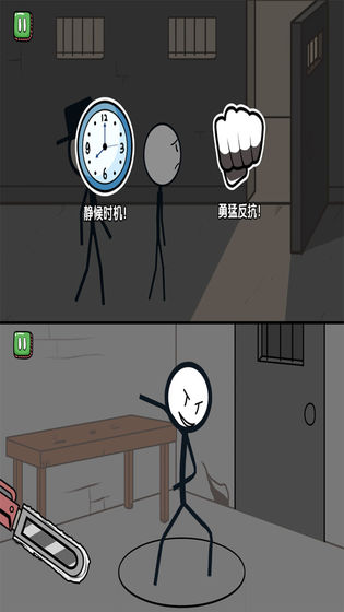 火柴人大逃亡截图2