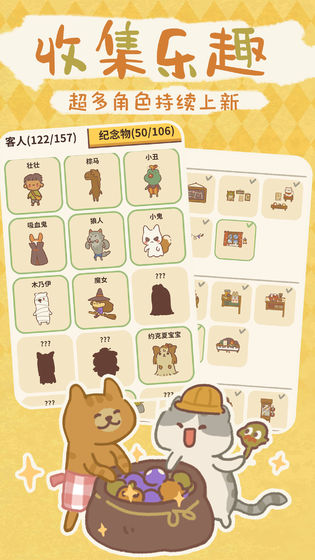 动物餐厅最新版截图2