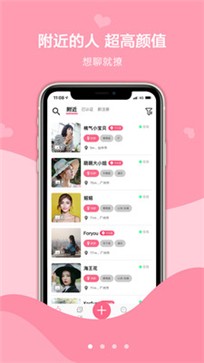 同城探心截图3