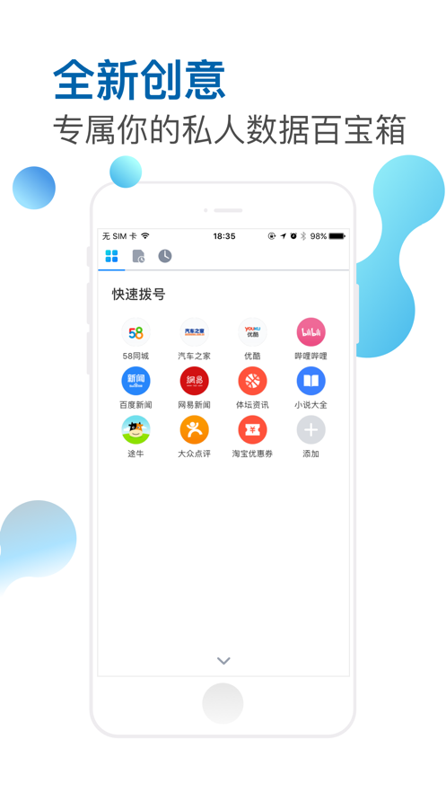 傲游浏览器截图1
