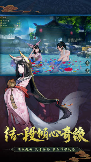 神都夜行录截图2