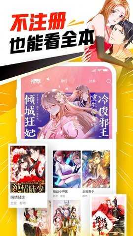 jmcomic1mictrello截图1