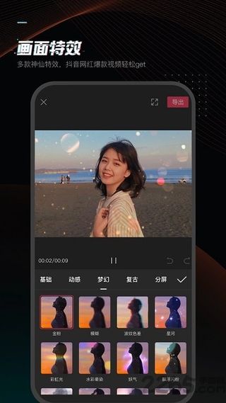 剪映下载最新版2023截图2