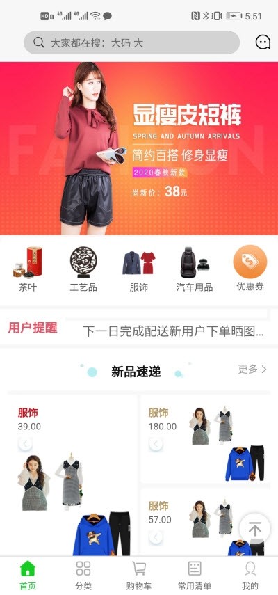 淘添购截图1