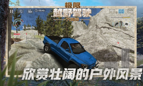 极限越野驾驶大师篇中文版截图2
