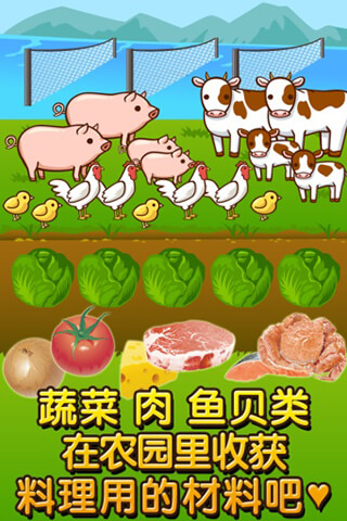 居酒屋达人截图2