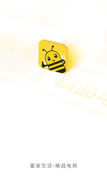蜜家生活截图1