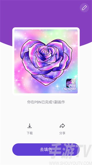乐涂数字填色