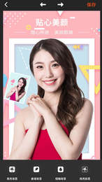 朝夕美颜P图安卓版截图1