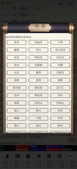 江湖故人截图1