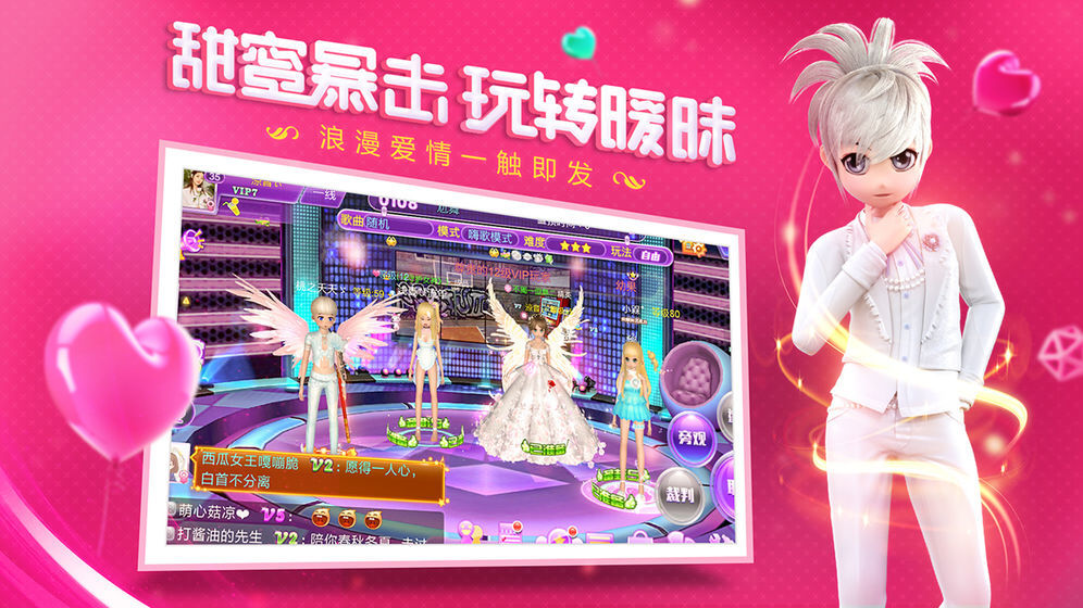恋与练生下载2021截图3