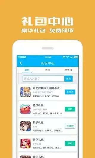 光环助手官方版截图1
