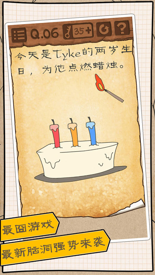 最囧游戏3截图1