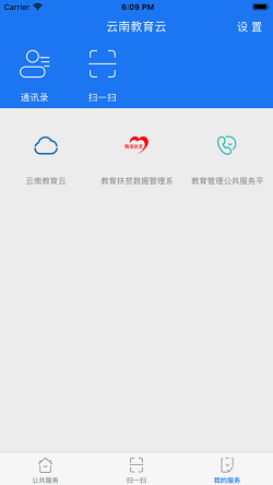云南教育截图2