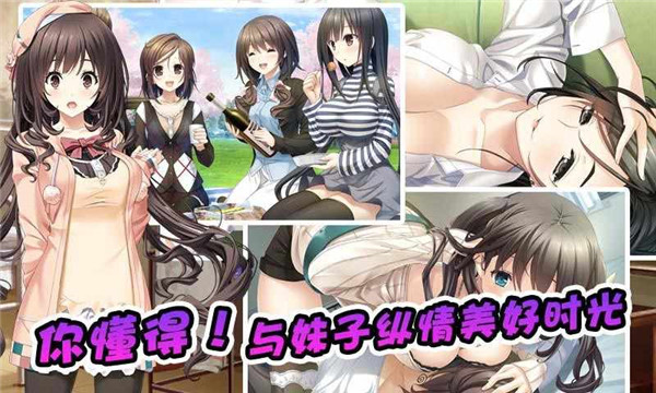 泡妞达人2手机版截图1