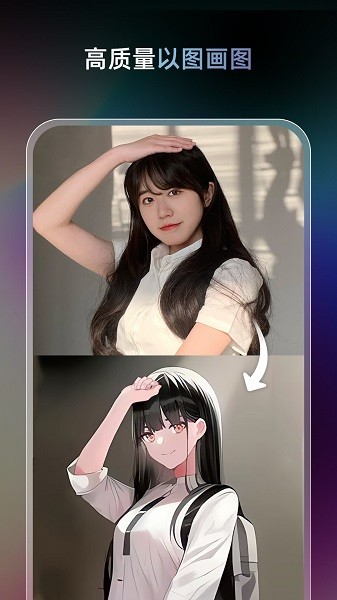 AI梦境画画师app截图1