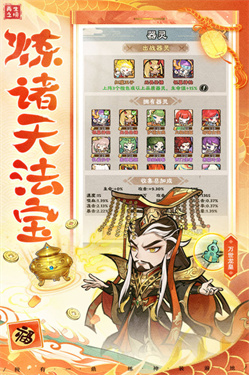 再生之境Mod菜单