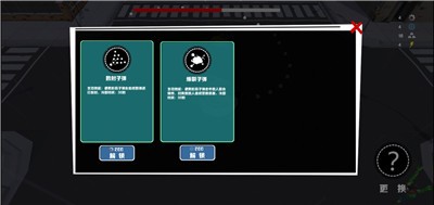 决战家园截图2