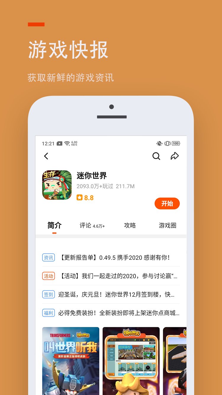 233乐园免费截图3