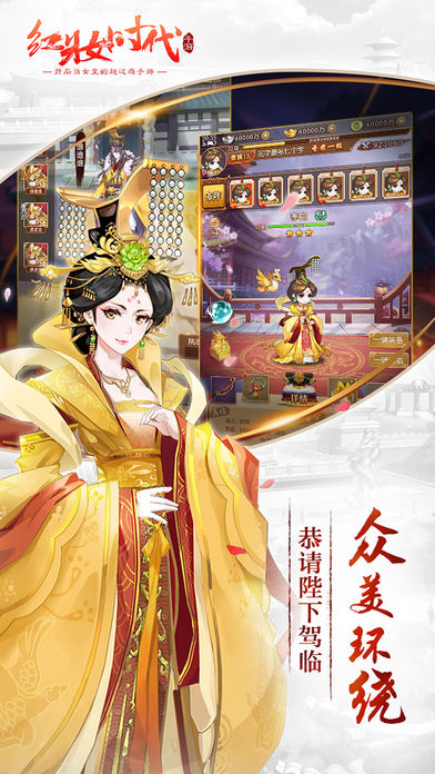 红妆时代截图1