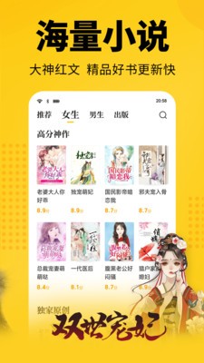 清言小说截图3