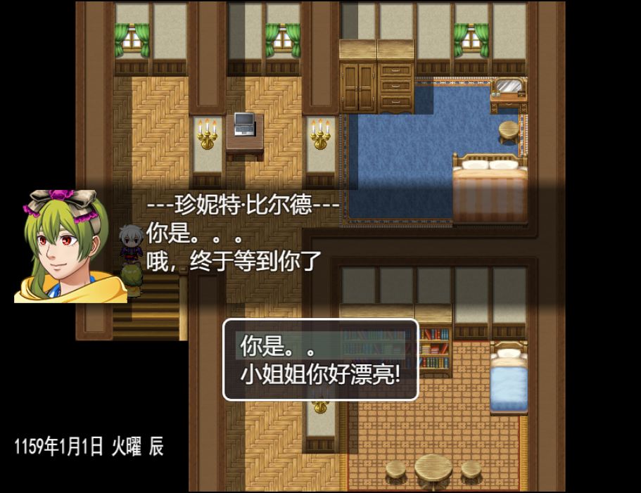 最后的羁绊截图1
