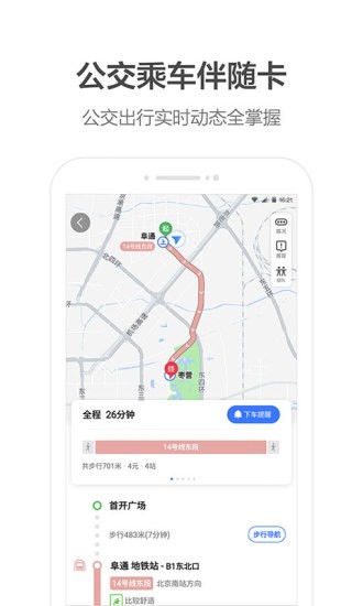 抖音缺德导航截图2