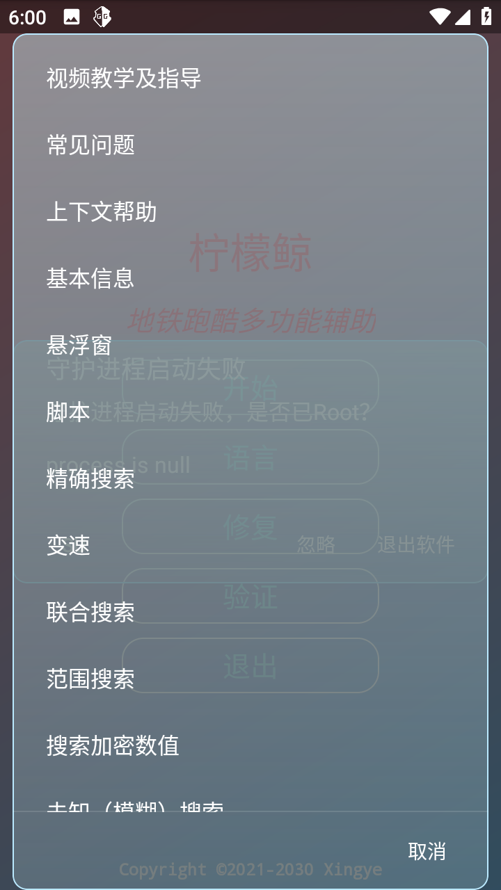 柠檬鲸脚本截图2