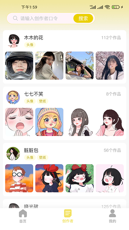 糖果壁纸图片截图2