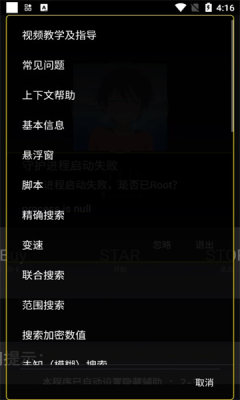 绵羊3.0修改器地铁跑酷截图1