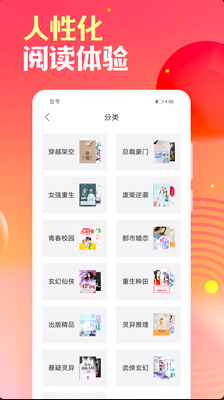 栀子欢小说截图2