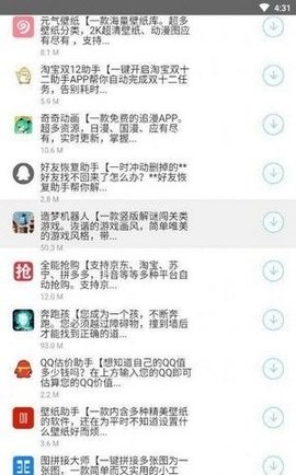 枭瀚软件库截图3
