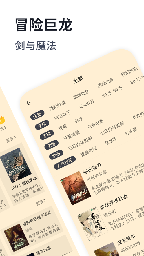 独阅读小说免费截图3