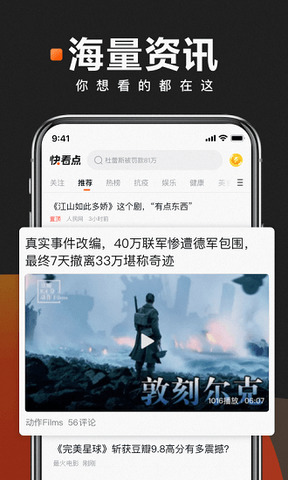 快看点自媒体平台截图1