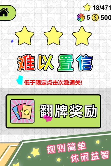 恋爱三角截图1