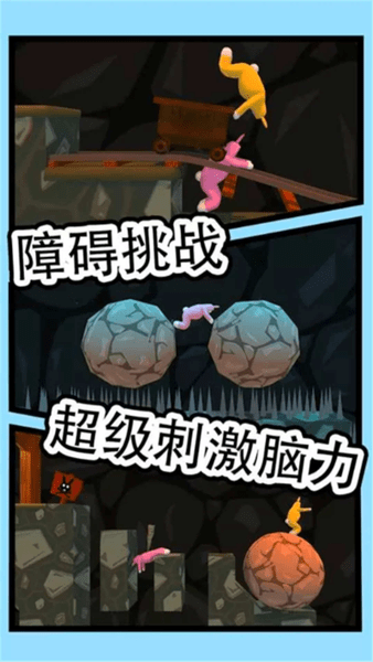 超级疯狂兔子人双人版截图2