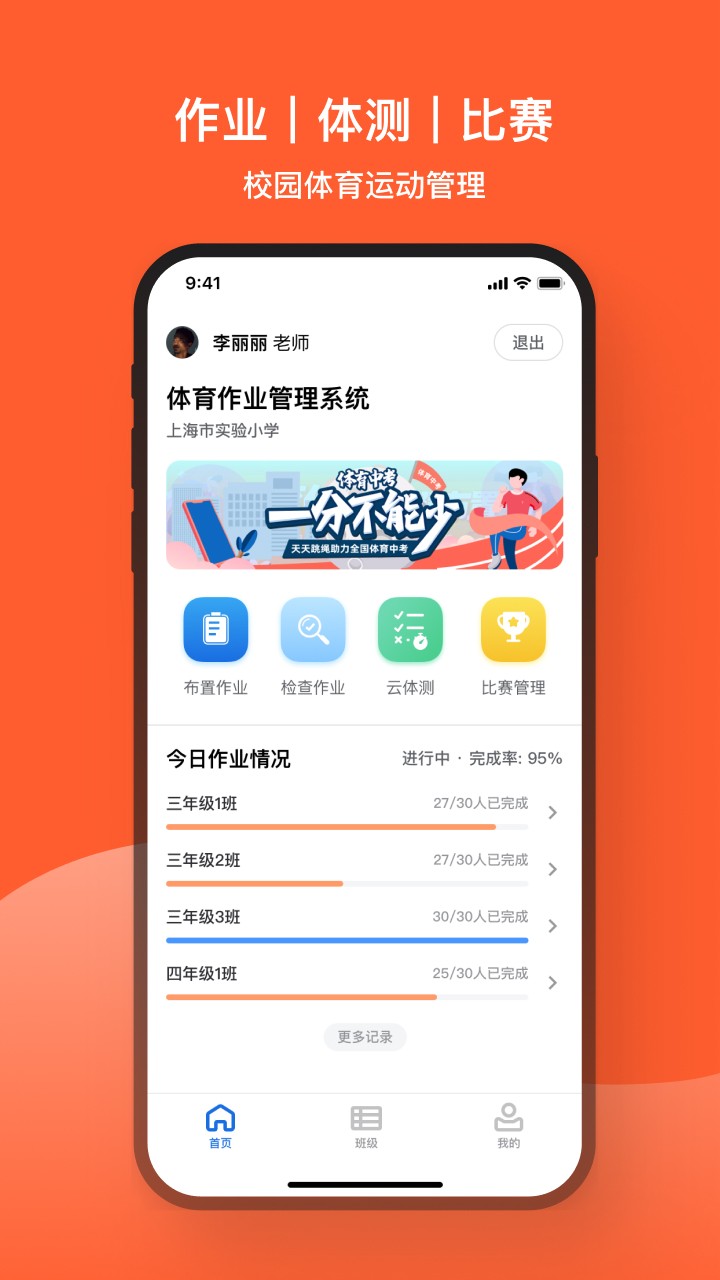 天天跳绳电视版截图1