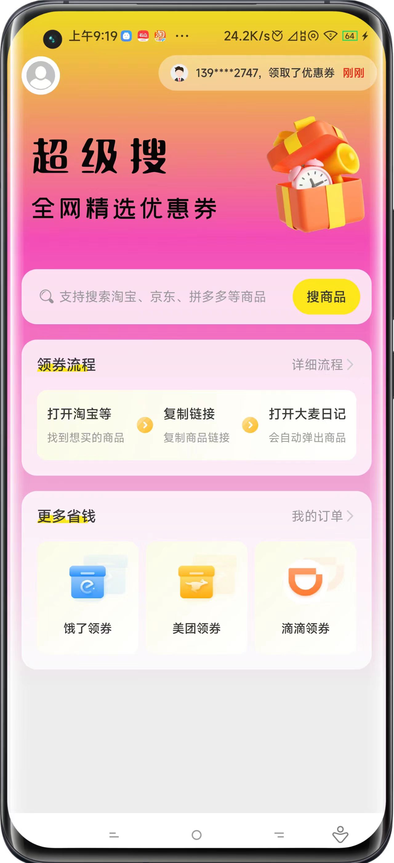 大麦日记最新版截图1