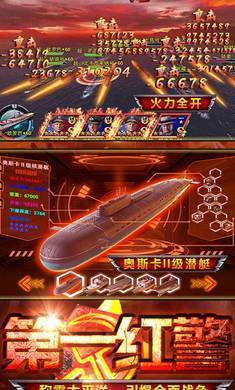 极速舰队手游截图1