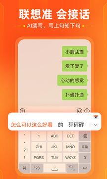 酷狗打字法截图1