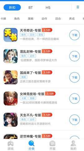 嗨嗨游戏助手截图3