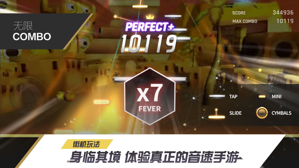 冠军超音速手游截图2