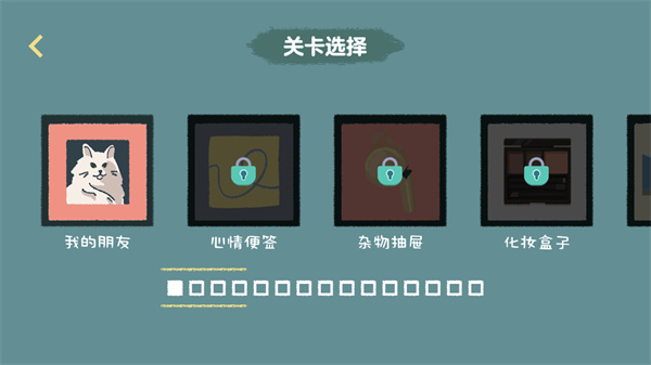 收纳达人火漆纹章截图3