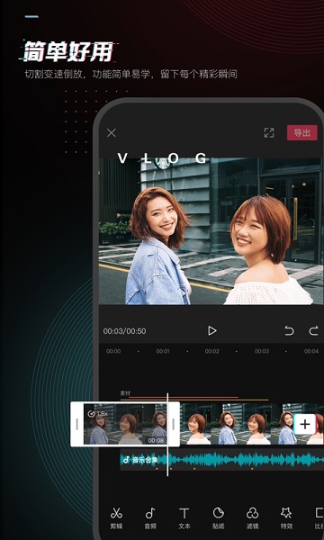 剪映9.1版本截图1