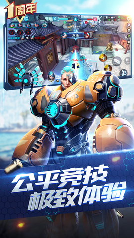枪神对决最新版截图3