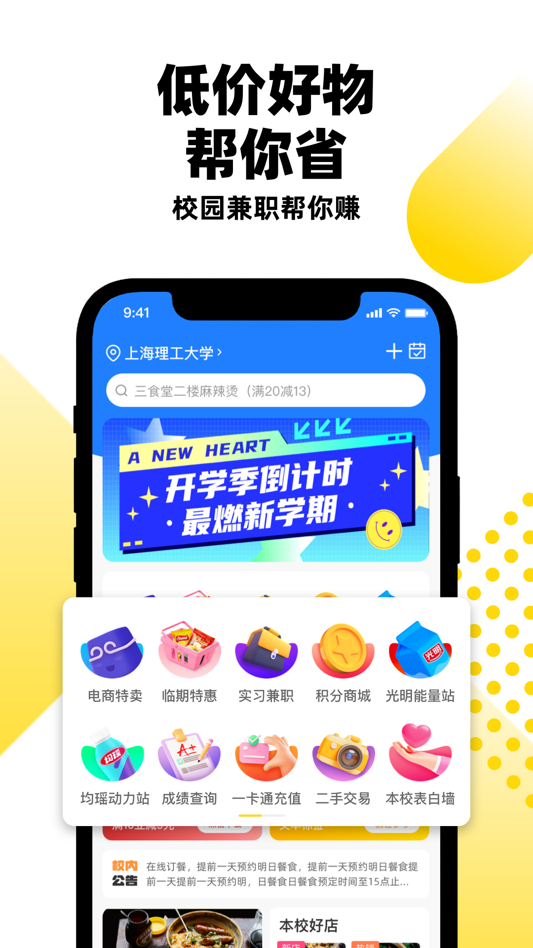 俺来也app截图3