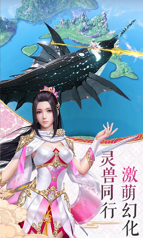 剑来剑气长城截图3