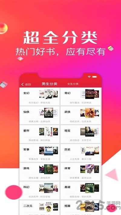点点阅读截图2