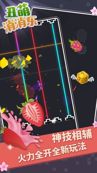 丑萌消消乐截图3